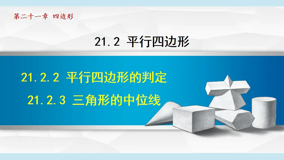 17718696第1页