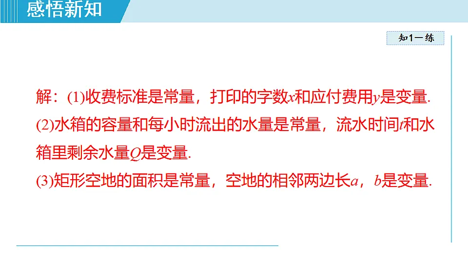17718697第8页