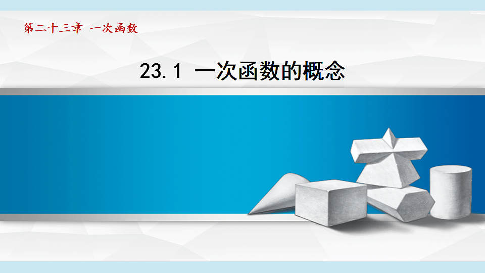 17718699第1页