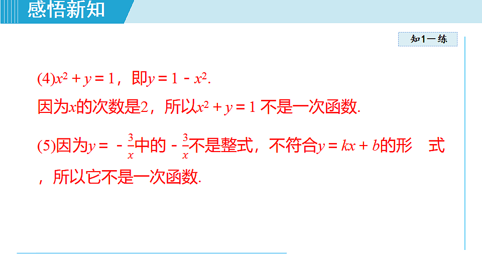 17718699第7页