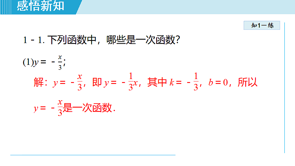 17718699第8页