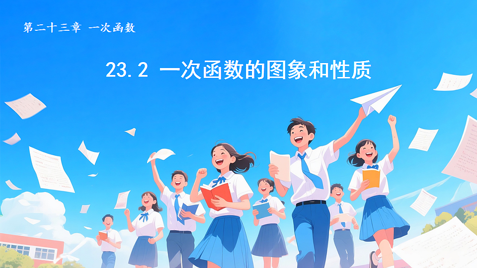 17718700第1页