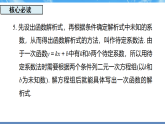 26春人教版八年级下册数学第二十三章 一次函数 章末复习课件