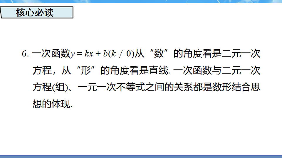 17718735第6页