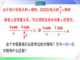 2.5.1 可化为一元一次方程的分式方程的解法（教学课件）湘教版2025-2026学年八年级数学上册