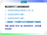 4.5 等腰三角形-等腰三角形的性质（教学课件）湘教版2025-2026学年八年级数学上册