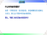 4.5 等腰三角形-等腰三角形的性质（教学课件）湘教版2025-2026学年八年级数学上册