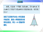 4.5 等腰三角形-等腰三角形的性质（教学课件）湘教版2025-2026学年八年级数学上册