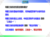 4.5.2等腰三角形-等腰三角形的判定（教学课件）湘教版2025-2026学年八年级数学上册