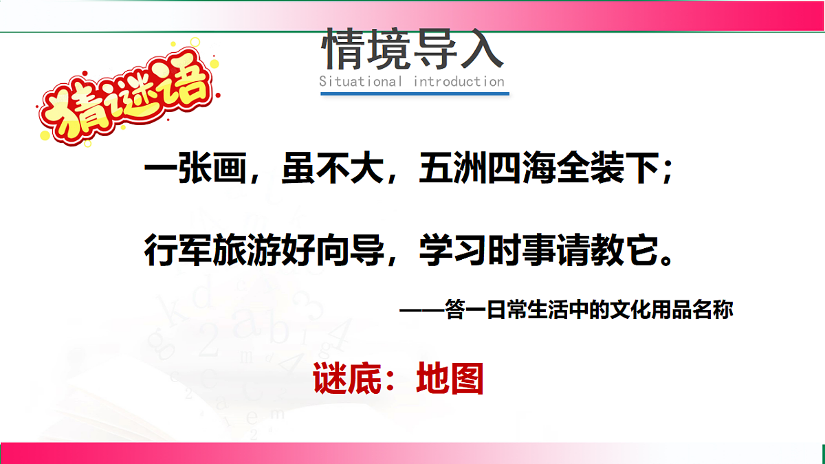 17718779第3页