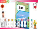 4.1多变的天气（教学课件）--2024人教版七年级地理上册