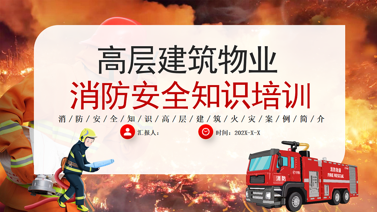 17718809第1页