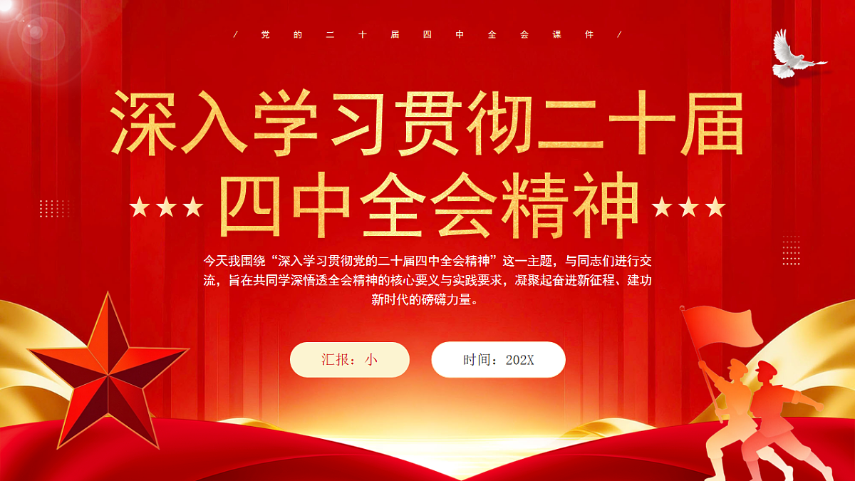 17718822第1页