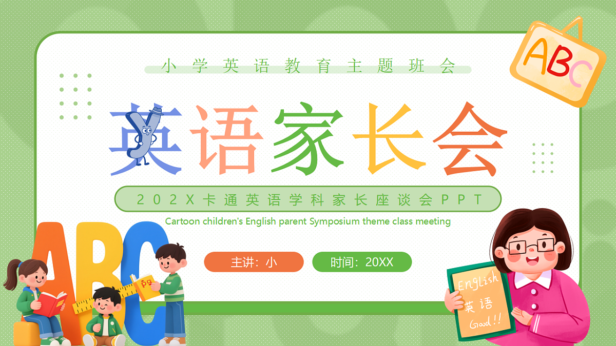 17718836第1页