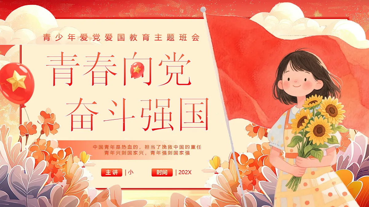 17718854第1页