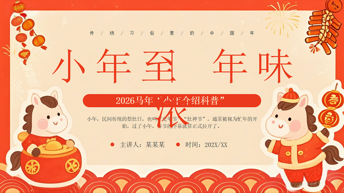 17718859第1页