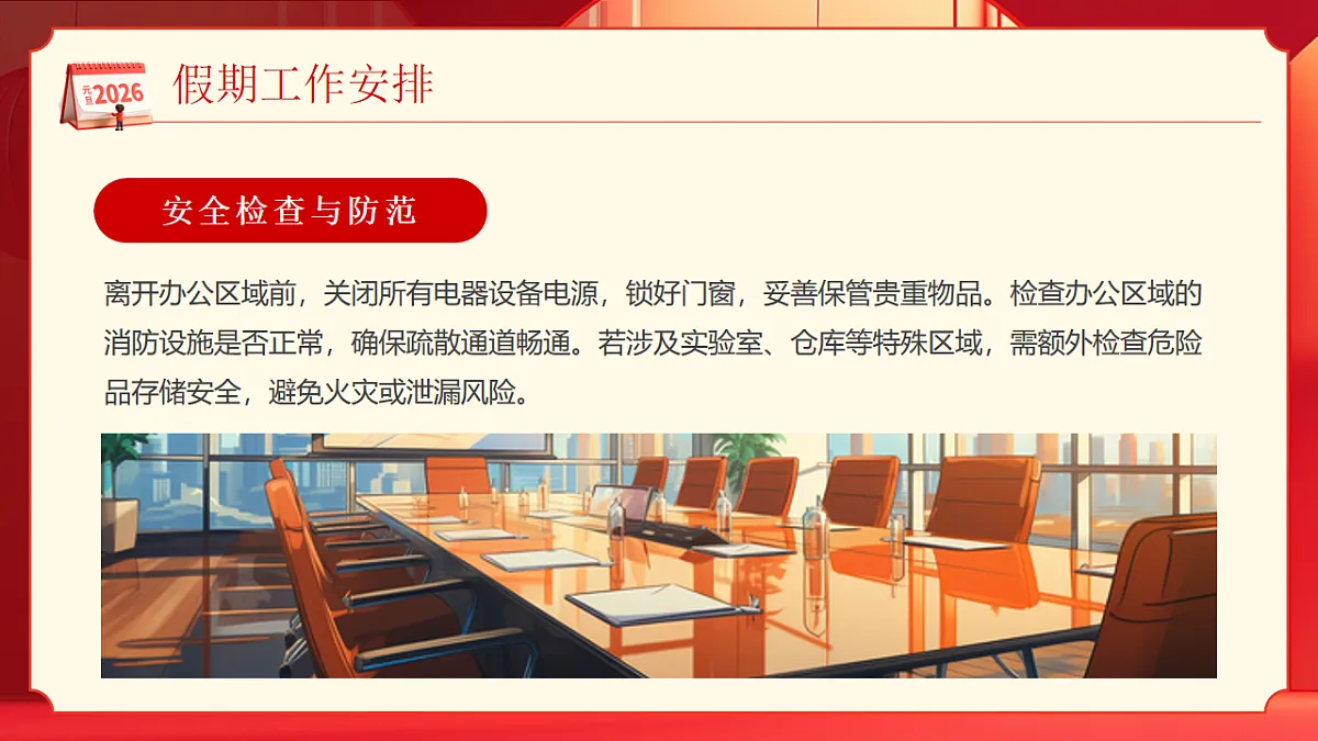 17718871第8页