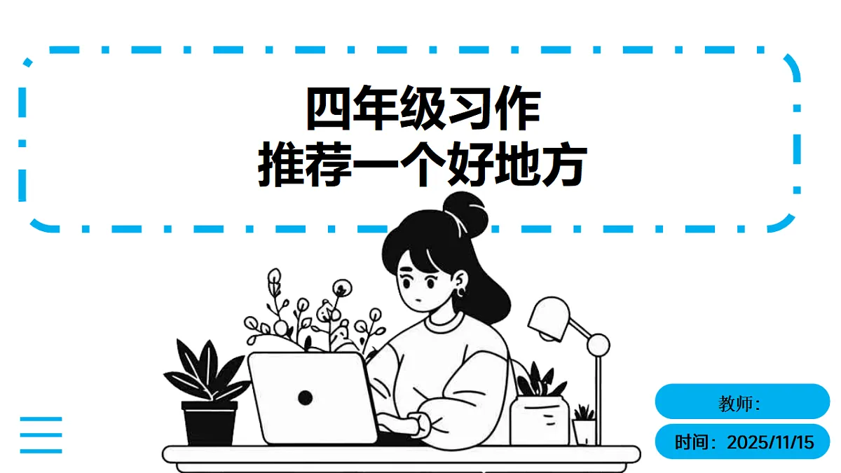 17718906第1页