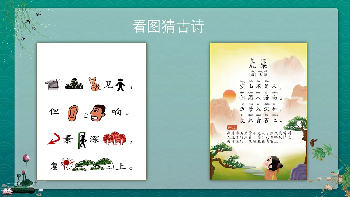 17718906第2页