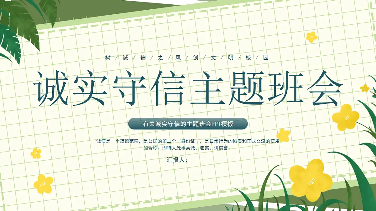17718921第1页