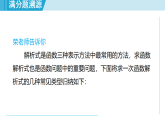 26春人教版八年级下册数学第二十三章 一次函数 重点题型 求一次函数解析式的常见类型课件