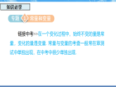 26春人教版八年级下册数学第二十二章 函数 章末复习 课件