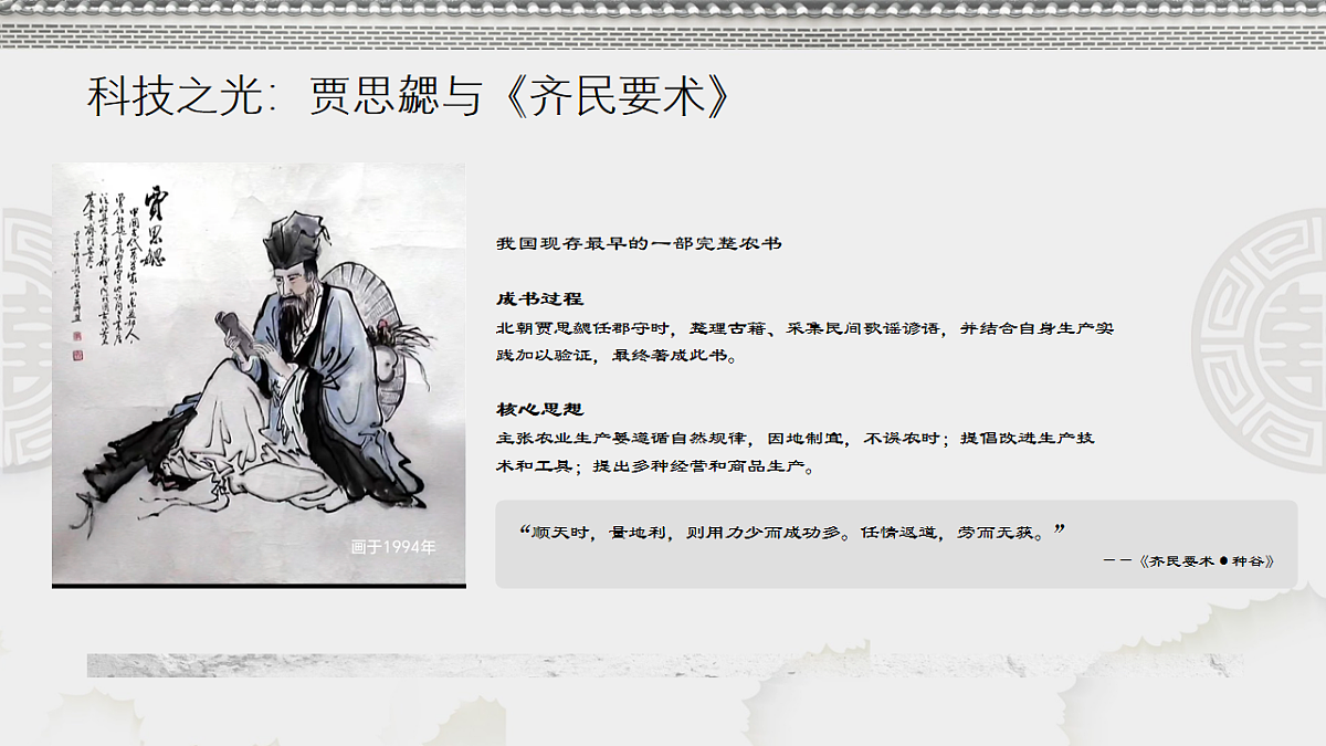 乱世星火：三国两晋南北朝科技与文化第7页