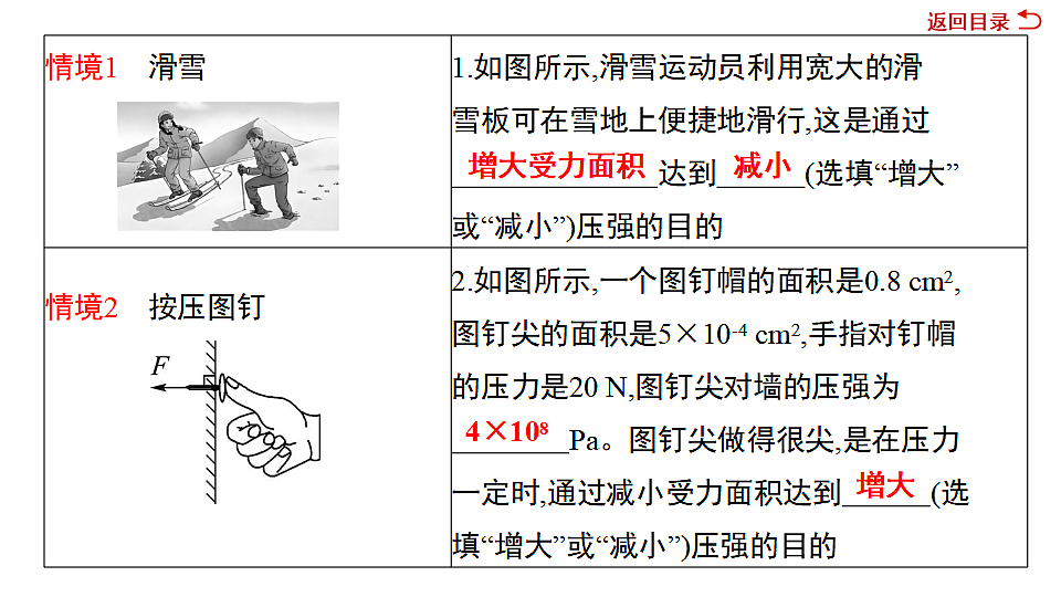 17719302第6页