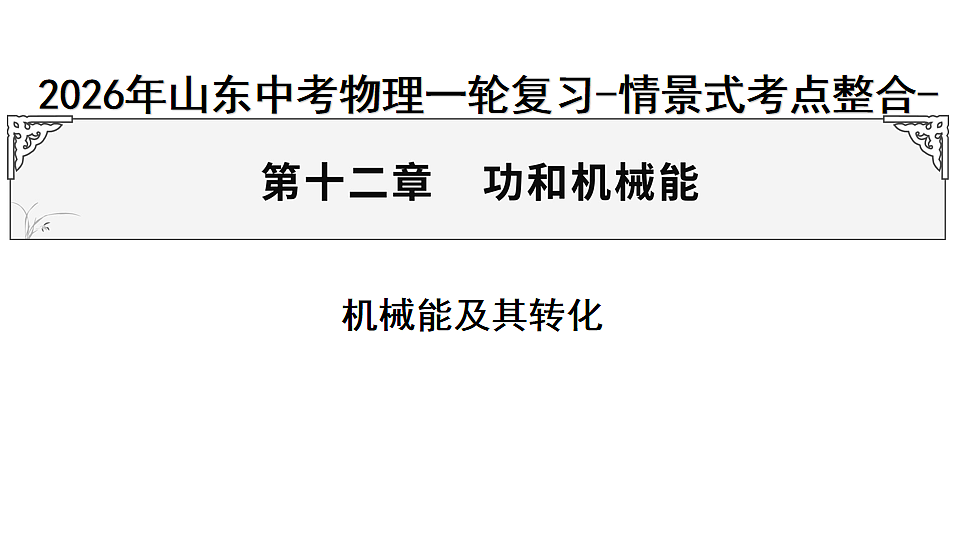 17719307第1页