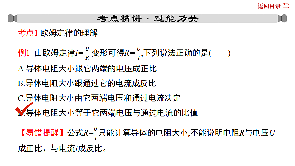17719309第5页