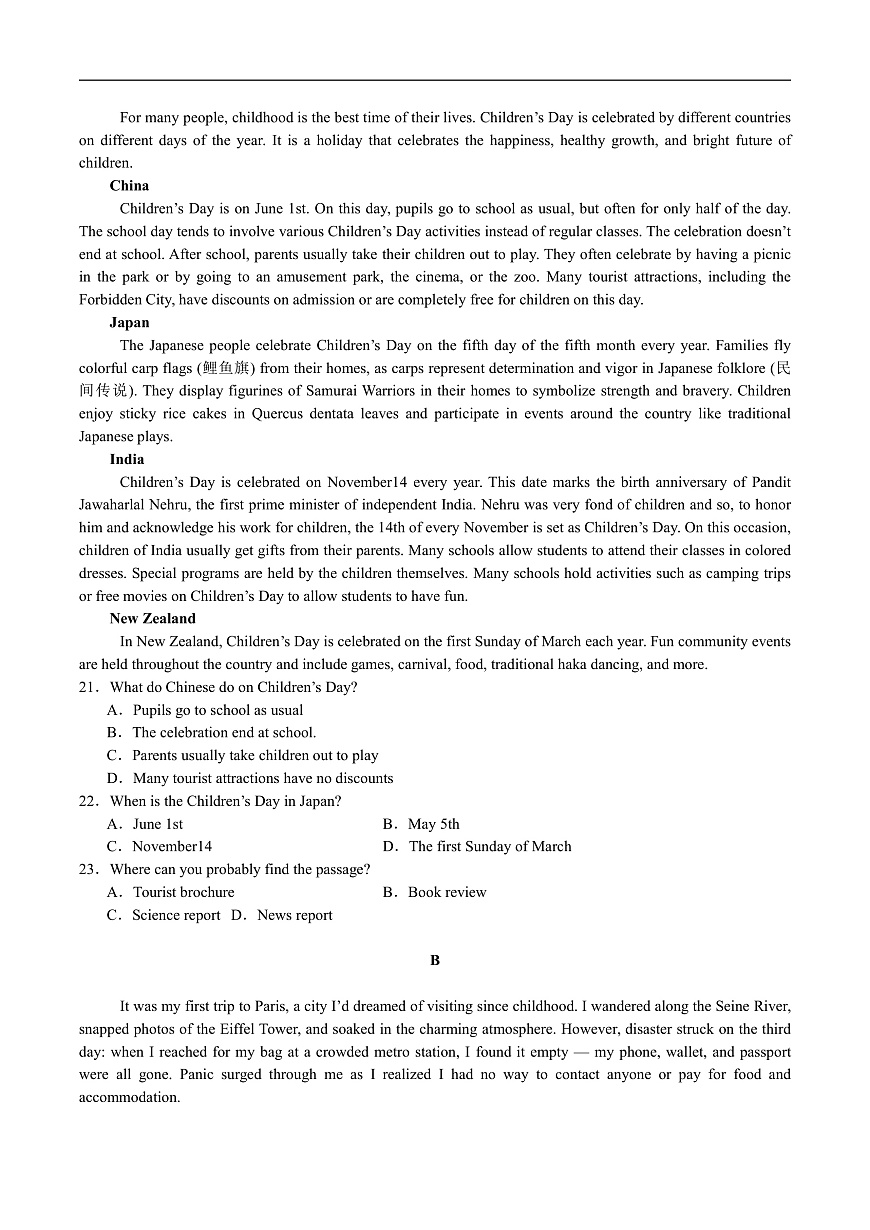 四川省字节精准教育联盟2026届高三上学期适应性考试（一诊）英语试卷（含答案）第3页