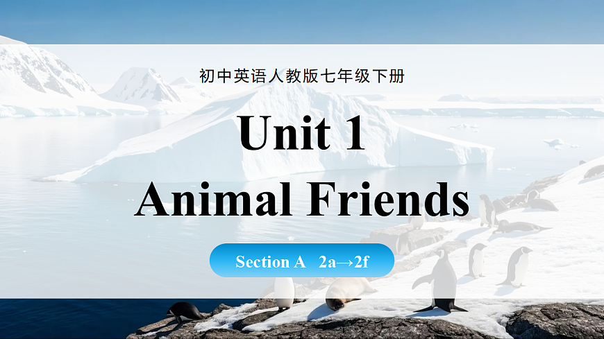 Unit 1 课时 3 Section A  2a→2f第1页