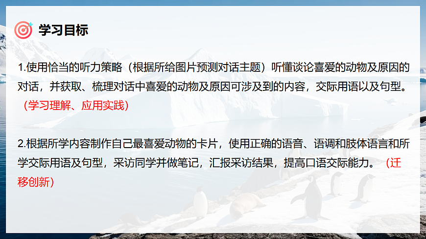 Unit 1 课时 3 Section A  2a→2f第3页