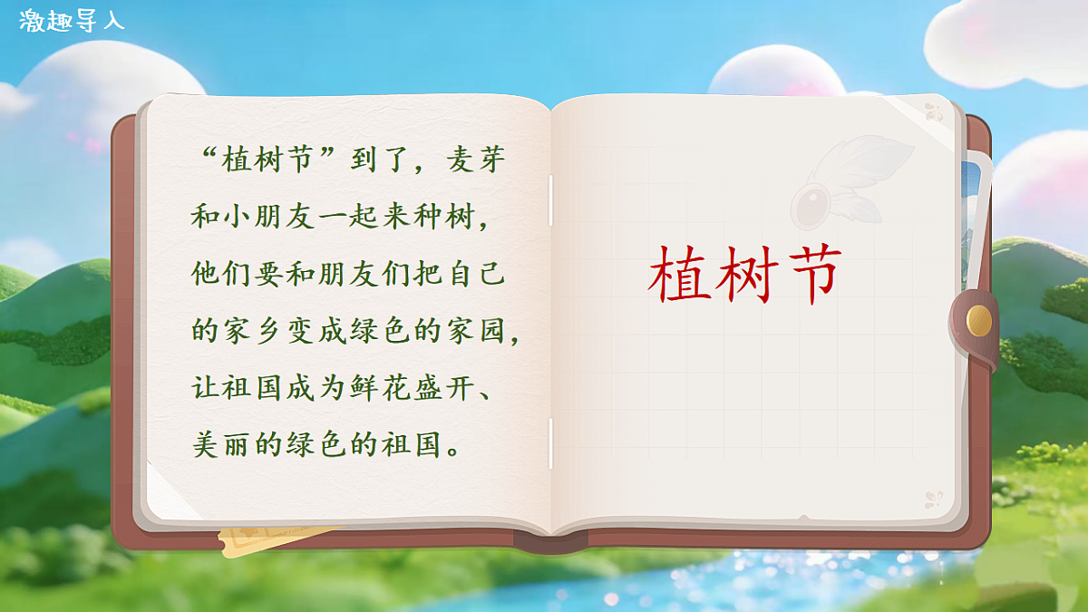 17719624第2页