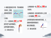 第二十章 电与磁 复习与提高 课件+视频 2025-2026学年人教版物理九年级全一册
