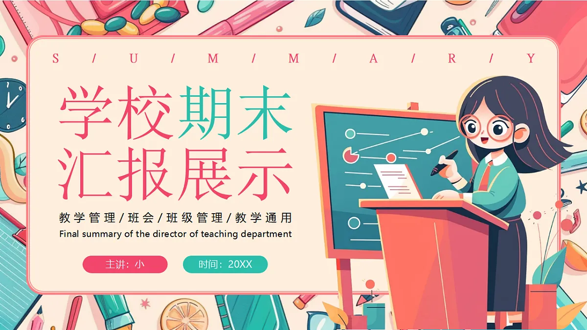 17719902第1页