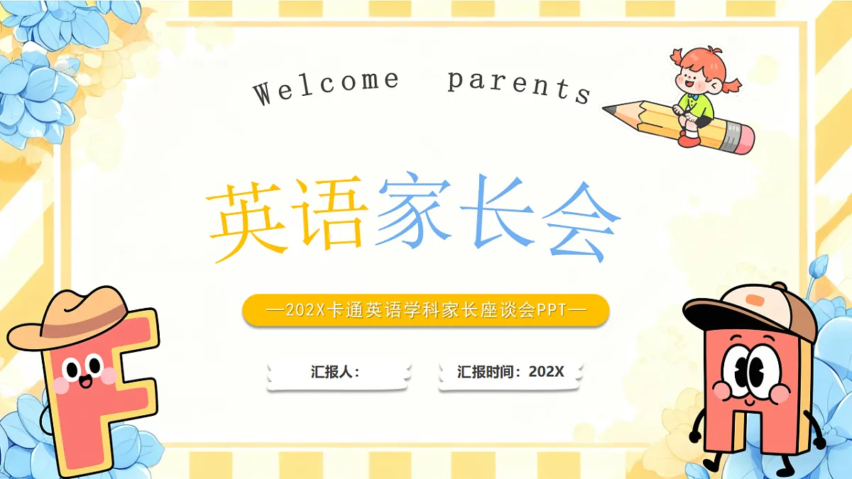 17719911第1页