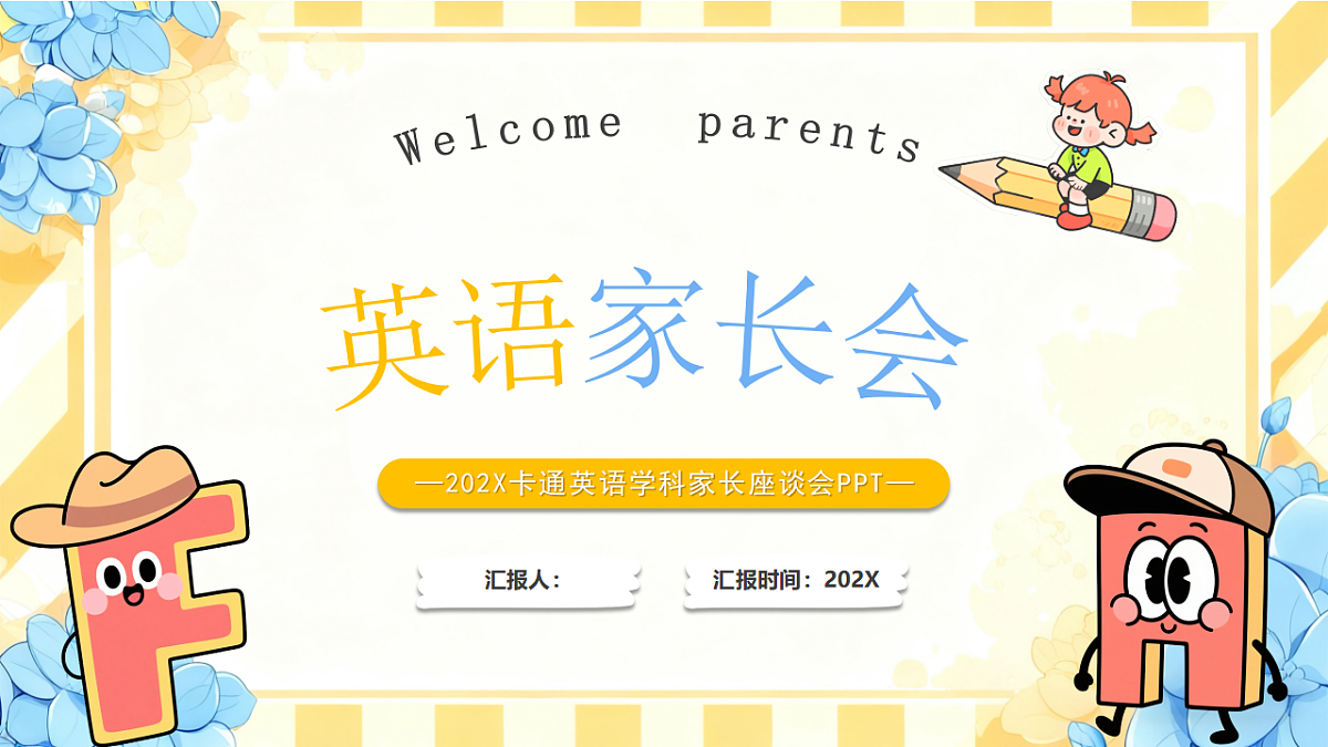 17719911第1页