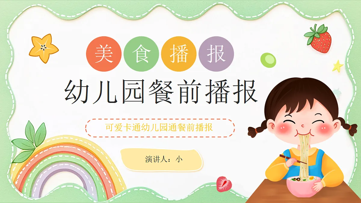 17719918第1页