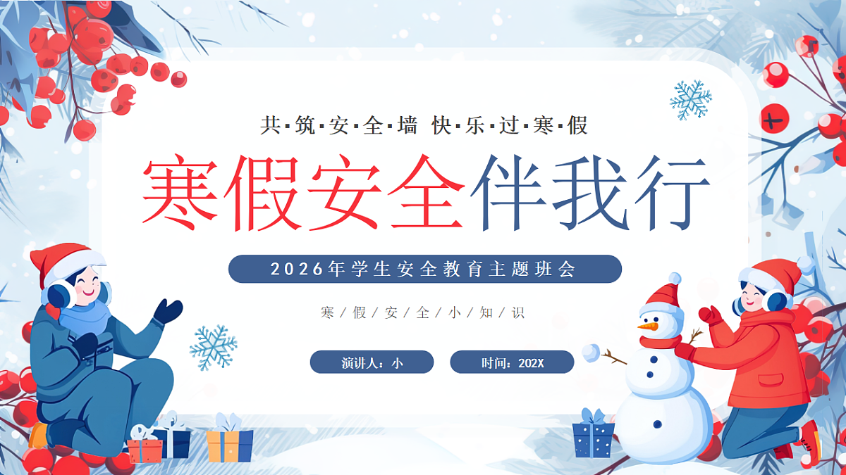 17719919第1页