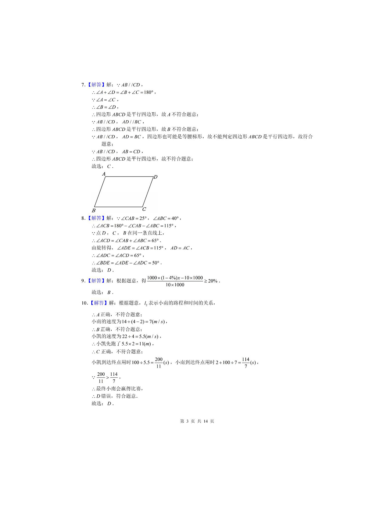 答案第2页