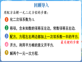 沪科版（2024）数学八年级下册 17.2 一元二次方程的解法 第3课时 公式法（课件）