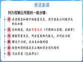 沪科版（2024）数学八年级下册 17.5  一元二次方程的应用 第1课时 面积问题与数字问题（课件）