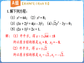 沪科版（2024）数学八年级下册 第17章  一元二次方程 复习题（课件）