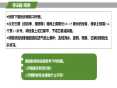 冀少版（2024）生物八年级下册 6.1.2  无性生殖（课件）