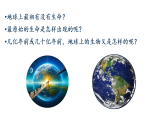 冀少版（2024）生物八年级下册 6.3.1 生命的起源（课件）