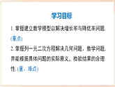 2026年春沪科版八年级数学下册 17.5 一元二次方程的应用（课件）