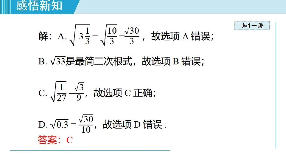 17722169第8页