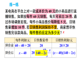 2026年沪科版八年级数学下册 17.5.3 商品利润问题（课件）