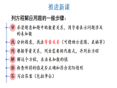 2026年沪科版八年级数学下册 17.5.1 面积问题与数字问题（课件）
